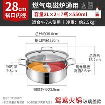 Mu kitchen (Momscook) stainless steel hot pot Mandarin duck pot hot pot 304 dual-purpose cooker induction cooker gas