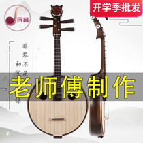 Zhongguang musical instrument professional performance grade examination practice Zhongguang black sandalwood Zhongruan Hongmu Zhongruan Qin factory direct sales