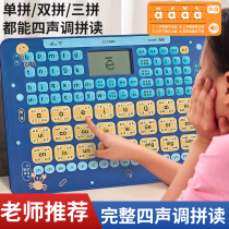 Children's first-year pinyin learning machine Chinese spelling card training acoustic alphabet watch artifact