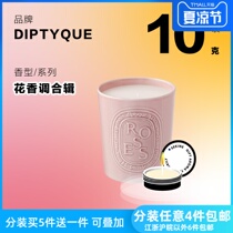 diptyque Floral 10g Fragrance Candles Trim Fragrant Travel Portable