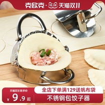 304 Stainless Steel Dumpling Bag Home Kitchen Dumpling Lace Dumpling Skin Mold Pinch Dumpling Creative Dumpling Machine