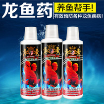 Arowana special parasite fish tank aquarium nitrifying bacteria ornamental fish blindfold black water vitamin stabilizer