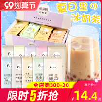 (Half price clearance) Miss Yu milk tea powder bag 50 whole box of brewing instant drinks for home Assam