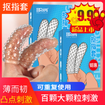 Wolf Tooth Finger finger Spice Spice buckle jacket male with female G point self masturbation adult toy female item orgasm