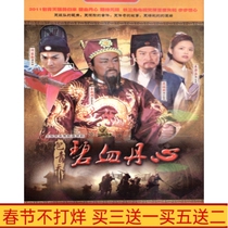 Ancient costume suspense HD TV series package Qingtian Zhibi Xuedanxin DVD disc 40 episodes full version 4 discs