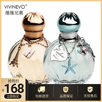 Vivigno Perfume Womens light fragrance long-lasting fresh floral and fruity fragrance Longing 30ml * 2 counter