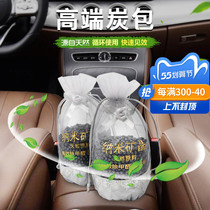 Bamboo Charcoal Bag Car With New Car Apart formaldehyde Peculiar Smell On-board Carbon Ladle Car With taste Supplies to Taste Activated Charcoal Bag