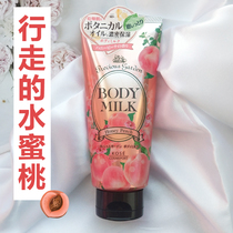 Spot Japan KOSE high silk precious garden moisturizing body milk walking peach flavor 200g