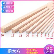 Small wooden square long and short square wooden stick tung square 2*3 tung wooden stick flat bar furniture diy handmade square wooden stick