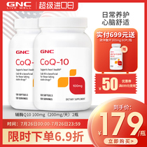 gnc USA original q10 imported Coenzyme q10200mg day Coenzyme ql0 heart health products coq102 bottles