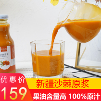 Xinjiang sea buckthorn fruit puree Yezheng products specialty Sea buckthorn extract Sea buckthorn juice 100 puree 240ml*6 bottles