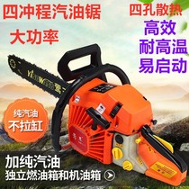 Yingwang four-stroke pure gasoline chain saw high-power household imported chain gasoline saw garden tree cutting machine