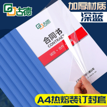 Goode hot melt envelope binding machine Plastic cover Plastic cover paper Document book transparent cover paper A4 binding machine Tender data file certificate contract Dark blue textured paper glued cover envelope