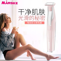 Womens private parts pubic hair trimmer electric shaver mens armpit hair leg hair whole body epilator lower body hair shaving knife