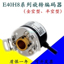 The encoder E40H8-1000-3-T-24 E40HB8-360-3-N-24 E40H8-600-3-L-5