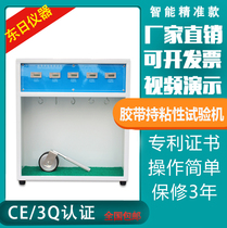 5 sets of tape retention testing machine 10 sets of normal temperature holding adhesive label hanging Adhesion Tester