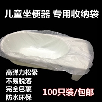 Baby toilet baby toilet can set plastic garbage bag disposable replacement bag poop bag cleaning bag