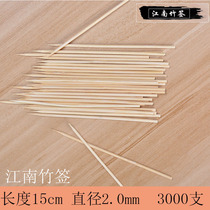 Fried chicken steak chicken fillet stinky tofu bamboo stick 15cm 3000 pieces sauce cake snack stick barbecue tool