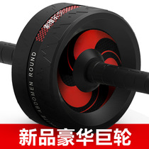 Abdominal wheel silent abdominal fitness equipment exercise abdominal abdominal abdominal tumble roller