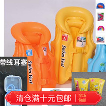 Childrens life jacket buoyancy vest inflatable swimming ring adult child swimsuit anti-drowning vest learning swimming equipment