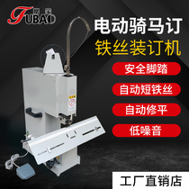 Single double head wire riding nail electric wire binding machine riding nail flat DingTalk head high speed stapler