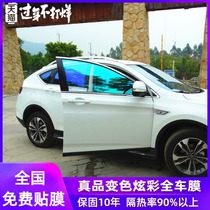 Car film colorful window glass heat insulation film ceramic nano front windshield film full car explosion-proof sunscreen sun film