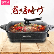 Rongshida household multi-functional cooking and cooking integrated electric hot pot 7 liters large capacity non-stick Korean frying pan
