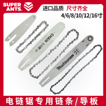 General electric chain saw chain imported alloy gasoline saw Guide logging saw accessories 4 6 8 10 12 16 inch