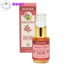 US imported badger badger badger Damascus facial Essential Oil moisturizing and brightening skin