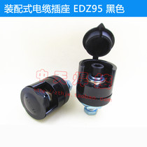 Carbon dioxide gas shielded welding assembled cable socket EDZ95B with cover quick connector socket coupler Black