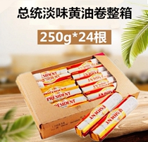 French imported President light butter roll animal non-salt butter bread whole box 22 1 7 due