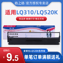 Grid is suitable for Epson LQ520K Ribbon Rack LQ310 LX310 LQ520K LQ300KH Ribbon