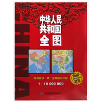 2021 new version of the vertical version of the map of China the whole map of the students with Figure 59 5 x86 8cm South China Sea islands and the mainland on the same scale