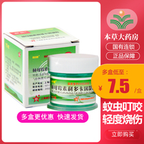  Green ointment Lincomycin lidocaine gel cream ointment 15g mild burns mosquito bites antipruritic