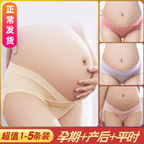 Pregnant womens underwear Female pure cotton summers pregnant with low waist gestation mid-toabdominal large code Summer breathable gestation Early in the summer