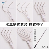 Full set of stainless steel water grass Rake wild fishing and cleaning water grass eight tooth rake three Claw hook retractable rake Rod
