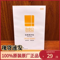 Pianzi acne stickers for men and women invisible Acne Repair suction acne acne closed mouth first aid concealer 12 pieces