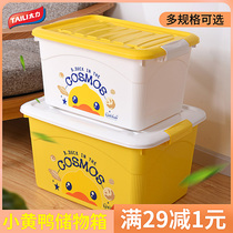 Storage box household clothes toy storage box plastic covered clothing storage box extra-large box clearance
