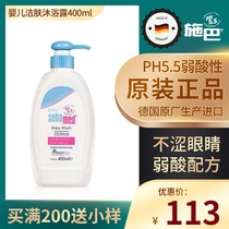Germany imports baby skin cleaning and shower baby baby newborn mild and soothing skin washing special