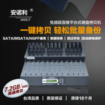 High-speed hard disk copy offline copy batch system backup SATA MSATA NGFF bottom copy