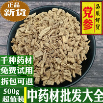 Donopsis Pilosula Dry Goods Selected Gansu Origin New Products 500g Healthy Mix of Angelica Milk-free Traditional Chinese Medicine