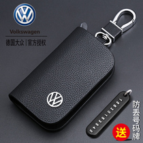 Dedicated Tiguan L key set Volkswagen Lavida plus maiteng b8 Tongg x toyue Passat car shell buckle bag