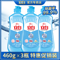 Libai salt detergent household kitchen bottle special press bottle washing bowl liquid 460g * 3 bottles