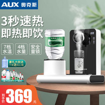 Oaks instant water dispenser Quick heat Household desktop small milk punch Barrel water Desktop speed hot water machine