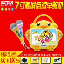 Blue baby S9 Big Yellow Duck video early education machine 7 inch touch screen eye protection learning story machine educational childrens toys