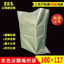 Gray return laminated woven bag waterproof snakeskin bag express logistics packaging bag wholesale can be customized 100*117