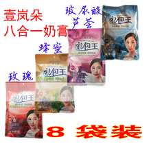 One landuo eight-in-one gift bag Wang cream cream bath full body massage moisturizing and hydrating counter push milk