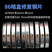 Type 86 cassette repairer switch socket universal fixed wire box repair rescue bottom box repair accessories card 10