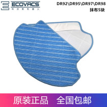 Covos sweeping robot Dibao DR92 Jingya DR95 Net Cloud original accessories cleaning rag mop