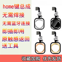 Apple 6 generation button wiring assembly 7 generation return home key 6SP fingerprint key 8 generation universal return key